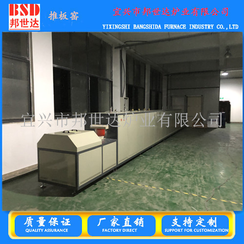 電子元件燒銀推板爐工業(yè)窯爐推板窯燒結爐隧道