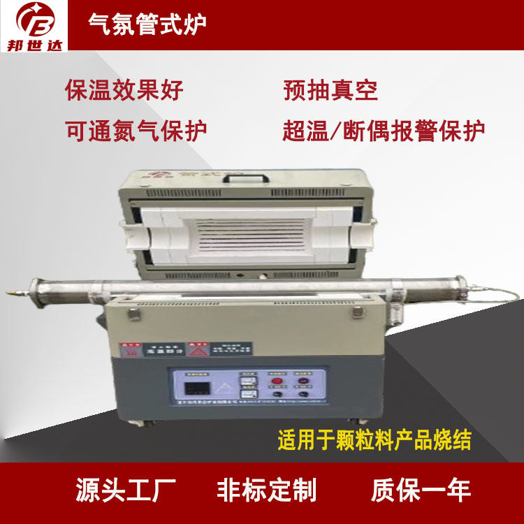 單溫區旋轉管式爐適用于大專院?？蒲袉挝粚嶒炛? style=