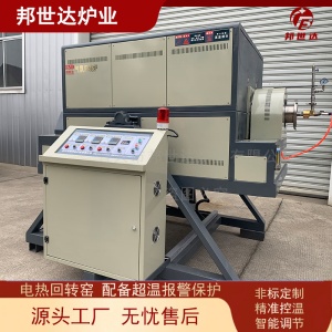 間歇式回轉爐 活性炭粉體回轉焙燒爐 電加熱實驗爐