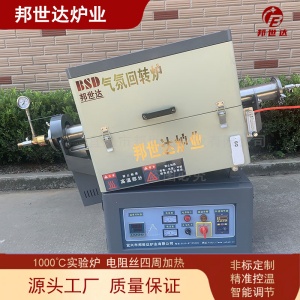 小型高溫氣氛爐 多溫區管式氣氛爐 邦世達 實驗電爐