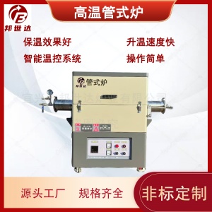 氣氛管式爐 碳化硅粉末燒結爐 實驗室專用研發爐