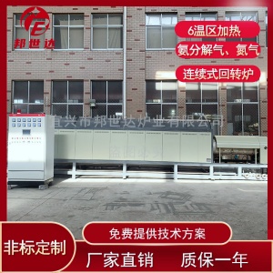 邦世達 工廠連續(xù)式生產(chǎn)爐 連續(xù)式石墨化爐 6溫區(qū)燒結(jié)