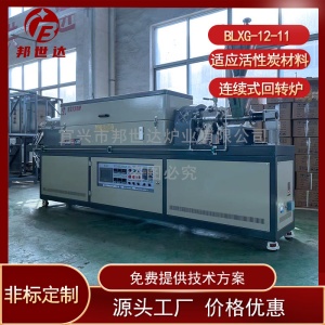 磷酸鐵鋰燒結(jié)爐 連續(xù)式回轉(zhuǎn)爐 電加熱回轉(zhuǎn)窯