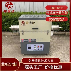熱處理管式爐 1000℃ 對開式氣氛實驗爐 單溫區(qū)燒結(jié)