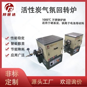 磷酸鐵鋰燒結(jié)爐 正負極材料回轉(zhuǎn)窯 氣氛保護管式爐 多段程序控溫