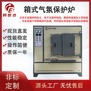 氣氛燒結爐 高溫氣氛箱式爐 可控氣氛箱式電阻爐