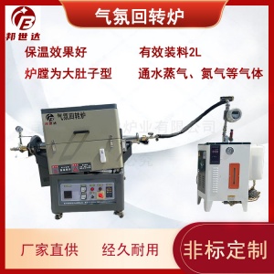 電熱爐實驗電爐 化工粉末燒結爐 小型氣氛回轉爐