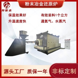 電熱式氣氛回轉(zhuǎn)爐 電子陶瓷回轉(zhuǎn)窯 粉末冶金材料還原燒結(jié)爐