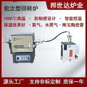 水蒸氣法活性炭爐 椰殼炭化活化一體爐  工業級水蒸氣活化爐供應商