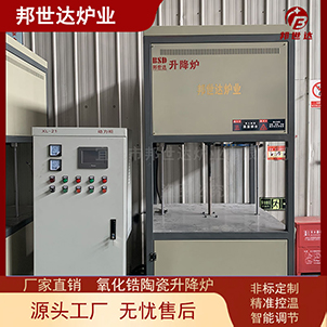 升降電阻爐 1000℃高溫升降式燒結爐 升降氣氛爐