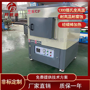 箱式電阻爐 氣氛保護箱式電爐 金屬熱處理爐