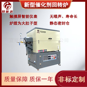 碳納米材料回轉爐 碳基負極材料燒結爐 電容炭化爐